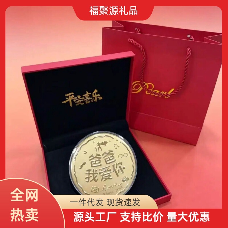 Waterbead Super Dad Golden Pancake Father's Day Practical Gift for Father-In-Law Customized Wholesale from Manufacturer