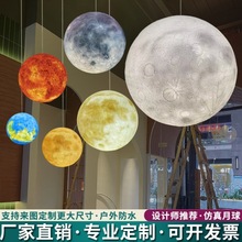 3D月球灯大号星球吊灯餐厅酒吧氛围装饰圆球户外防水星球灯月亮灯