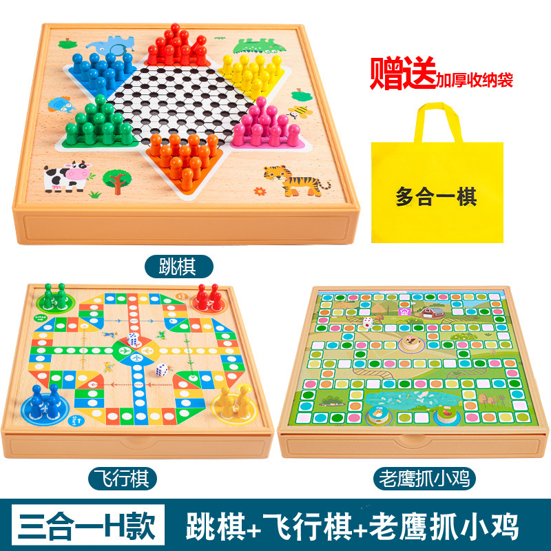 多功能棋盘厂家直销飞行棋五子棋象棋军棋跳棋斗兽棋历险棋儿童棋|undefined