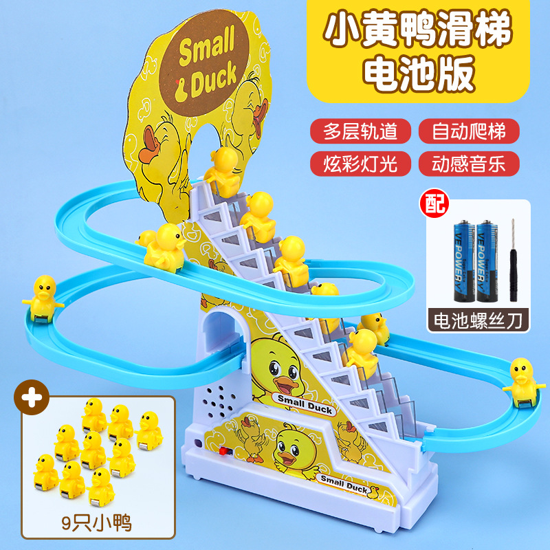 오리 오르기 계단 [9 오리 + 배터리] 전자 상거래 상자