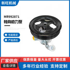 安雷仕MR992871  适用于车型 宝腾汽车SAGA WAJA  宝腾系列助力