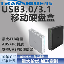 热销散热快防震防丢失数据铝合金3.5寸机械硬盘盒高达5Gbps高传输