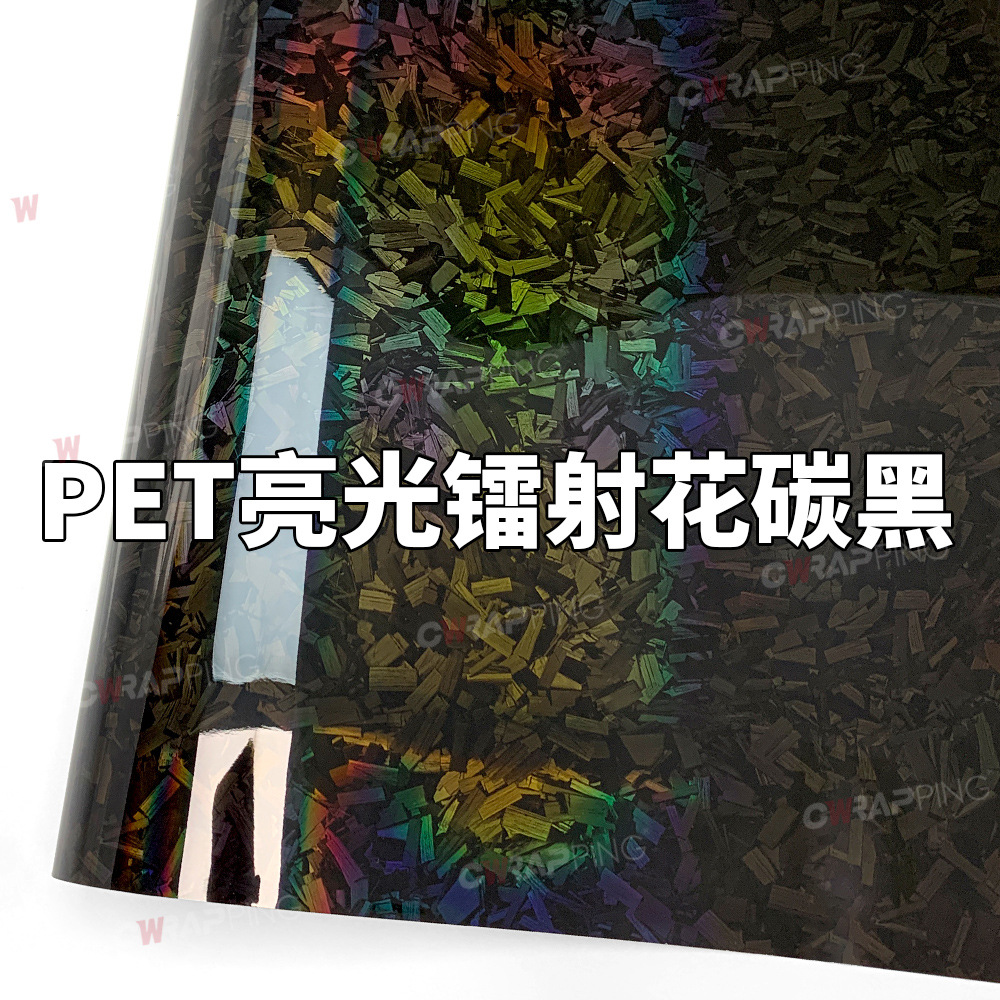 Pet Laser Colorful Forged Flower Carbon Fiber Body Sticker Self-Adhesive Rainbow Car Interior Central Control Motorcycle