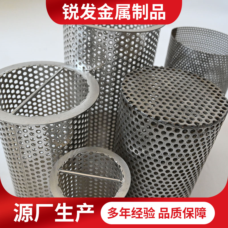 不锈钢冲孔网滤筒 金属冲孔管筛管过滤筒 工业过滤管冲孔过滤网筒
