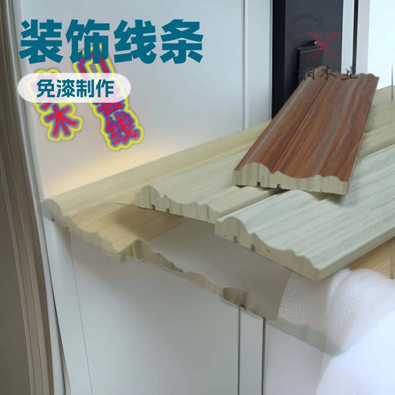 装饰线条相框线欧式免漆覆膜门套线衣柜橱柜房门门包边线厂家批发