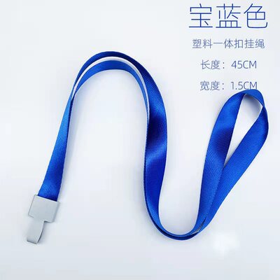 1.5cm挂绳工作证胸牌挂绳胸卡塑料挂绳 现货证件挂绳织带挂绳