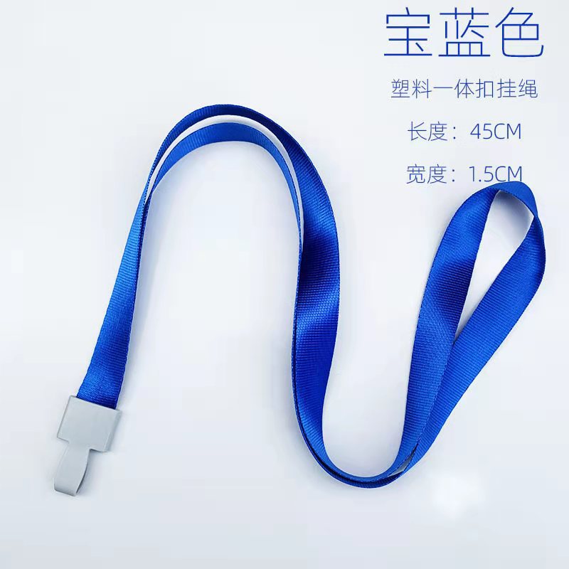 1.5cm挂绳工作证胸牌挂绳胸卡塑料挂绳 现货证件挂绳织带挂绳