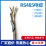 控制屏蔽平方信号电缆