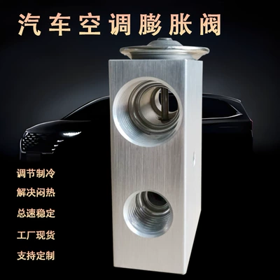 Soyutma sisteminin digər hissələri Air Conditioning Expansion Valve Car