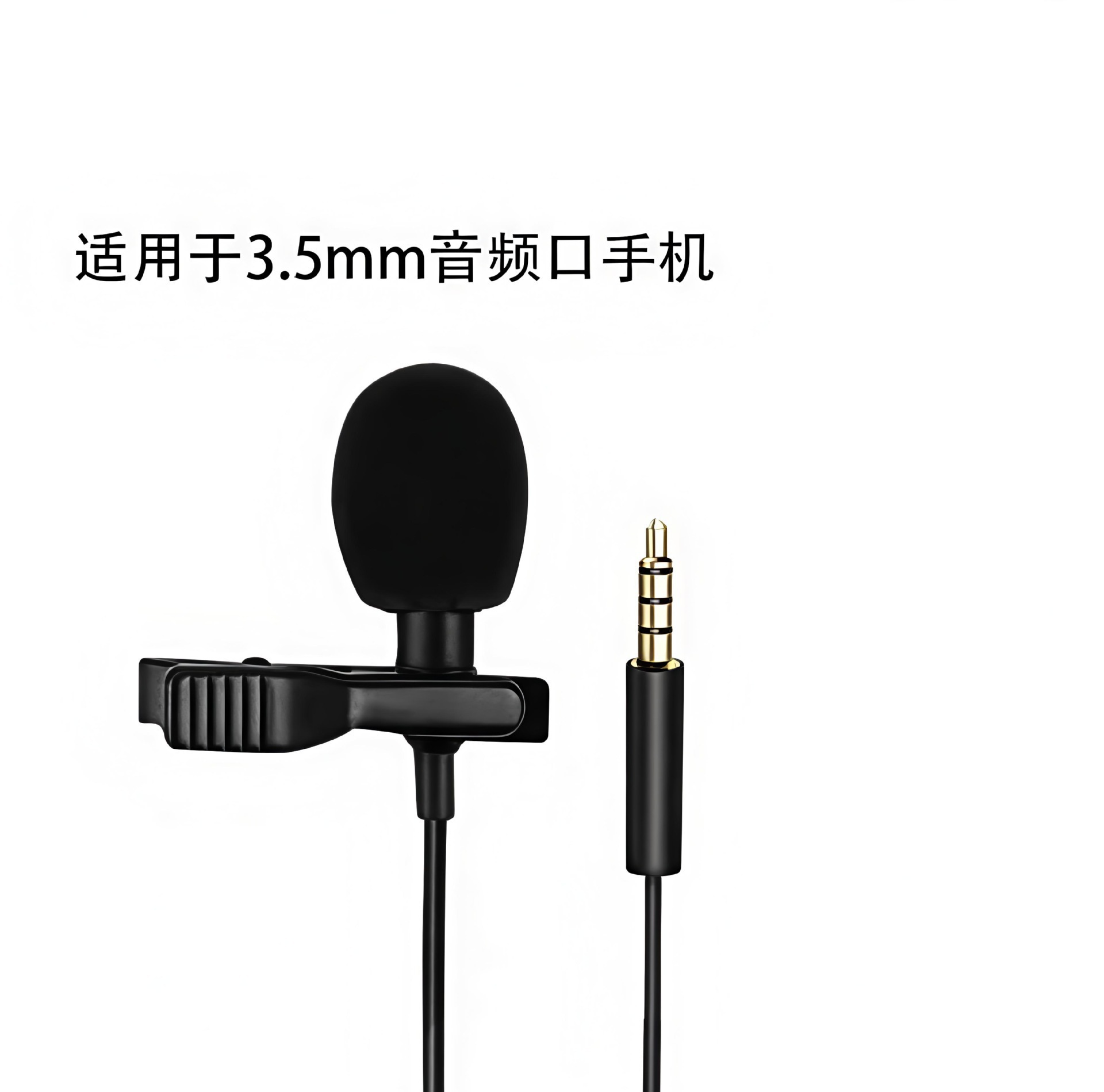 Cable de extensión de abeja cámara de teléfono móvil SLR grabación especial de K canción chatter entrevistas en vivo collar clip micrófono