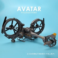 阿凡达科幻战斗幽影直升机兼容乐高男孩子高难度拼装积木玩具礼物