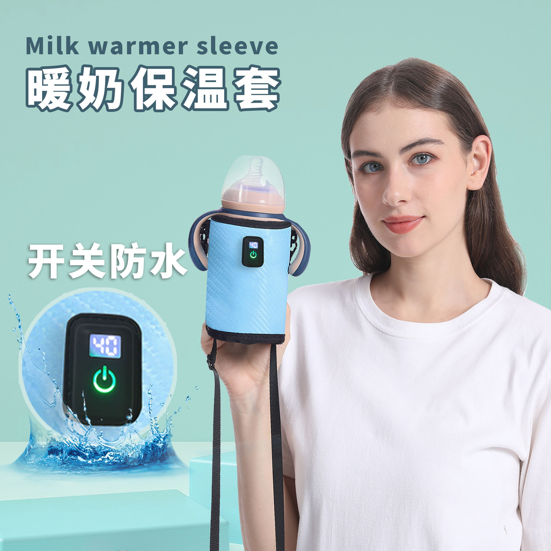 Cross-border milk bottle insulation cover outdoor constant temperature warm milk cover outdoor portable universal digital display heating milk bottle insulation cover