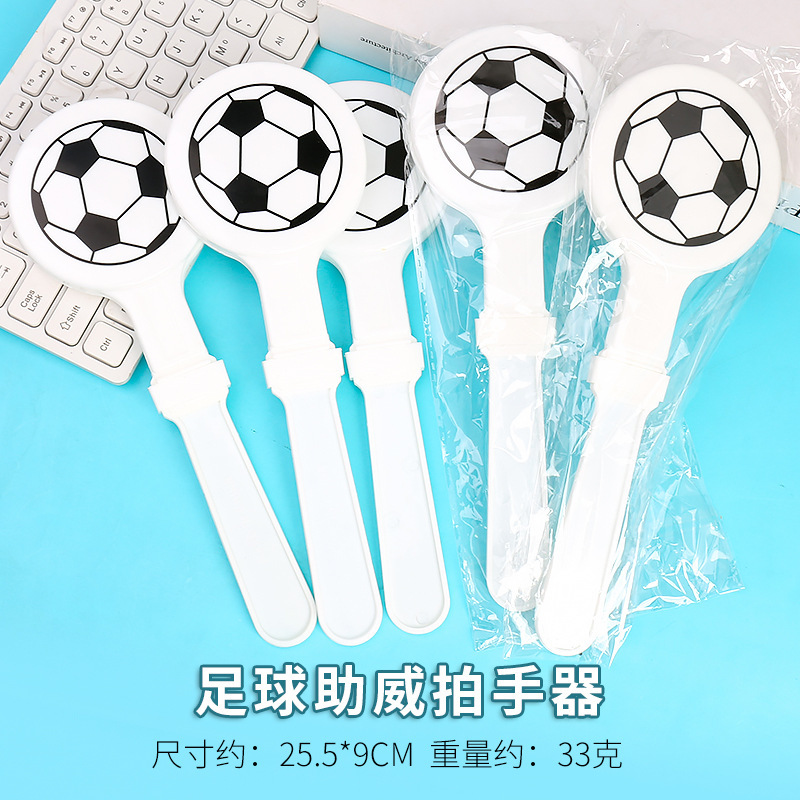 足球拍拍手器鼓掌器拍拍手手掌拍演唱会生日派对助威道具玩具批发|undefined