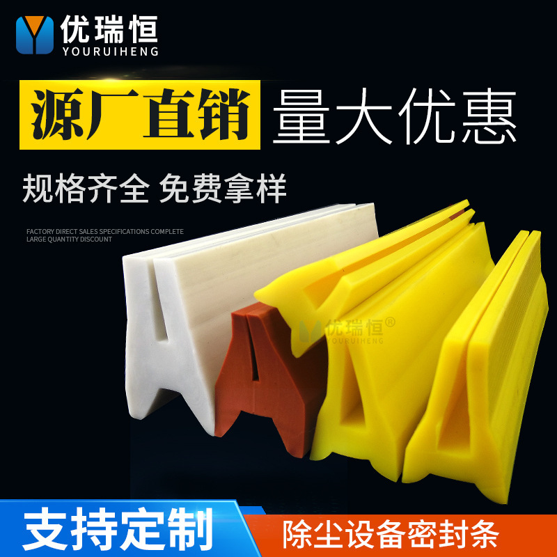 【茂营橡塑】供应多色可选机械设备除尘密封条除尘布袋密封条