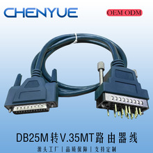 V.35路由器线 DB25针转V.35通讯线 DB25转V35路由器线