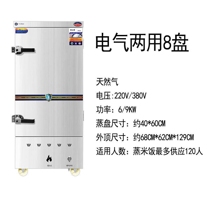 Ahorro de energía arroz al vapor de gas vapor de gas vapor de gas natural vapor de arroz comercial máquina de pan al vapor de arroz vapor eléctrico de doble propósito vapor de arroz