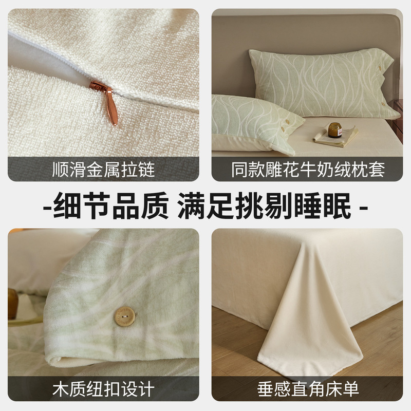 雕花牛奶绒四件套床上用品加厚珊瑚绒床单被套床笠款三件套秋冬款|undefined