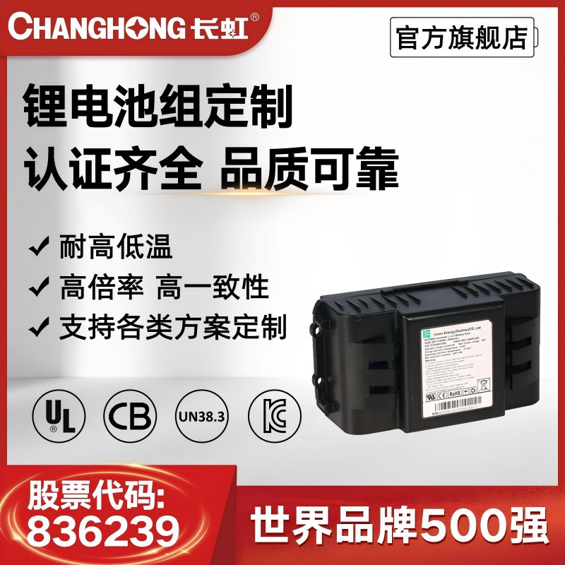 18650锂电池 11.1V医疗监护仪锂电池