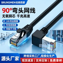 �����90&deg;���^�W�� ����5Gǧ�׌����o���~RJ45ˮ���^��X�W�j��