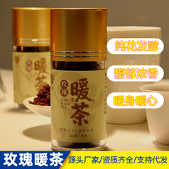 平阴重瓣红玫瑰暖茶发酵茶优质平阴重瓣红玫瑰花18克 玫瑰发酵茶