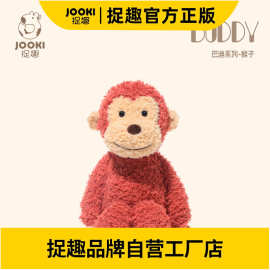 捉趣BUDDY巴迪猴子安抚玩偶超软毛绒玩具陪睡公仔小猴子布娃娃女