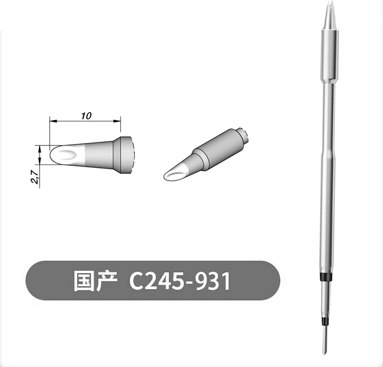 烙铁头C245 C210 C115 C470一体耐用电烙铁头多嘴型恒温维修配件|undefined