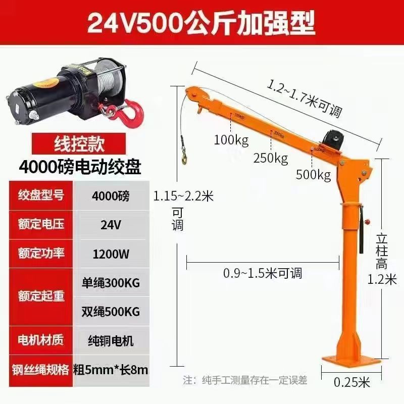 Elevador eléctrico grúa doméstica grúa pequeña grúa montada en el vehículo 12v con 24 grúa de elevación móvil elevación v