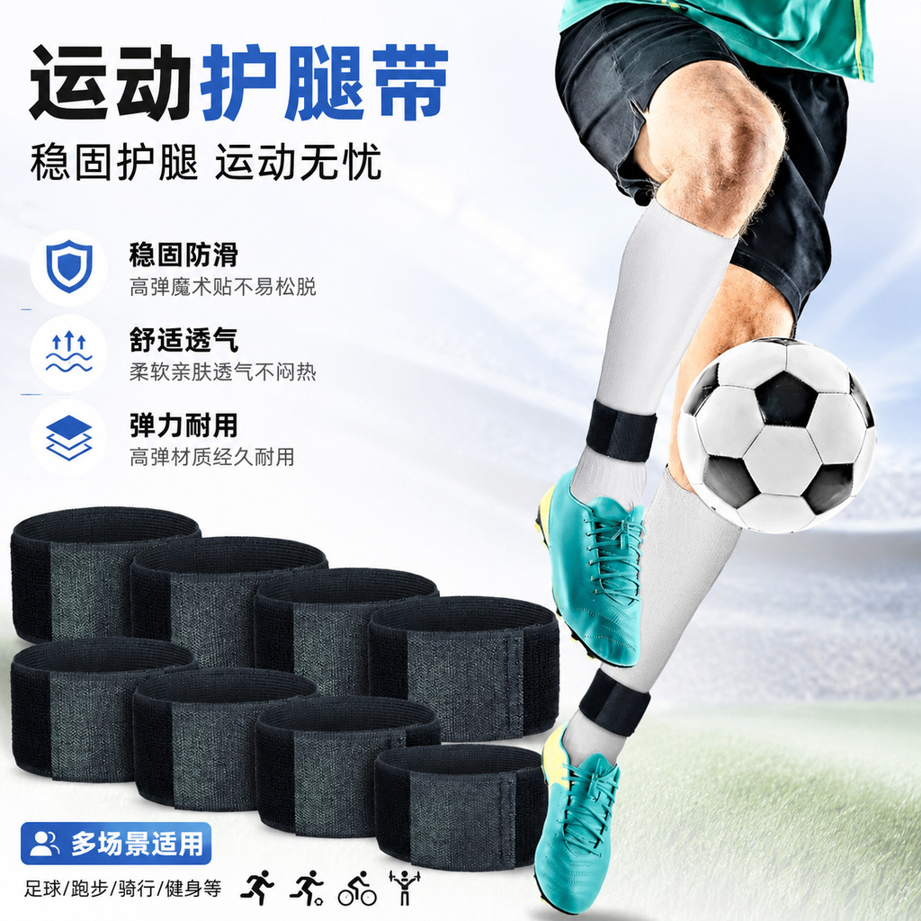 In-stock adjustable football shin guards, ankle support straps, sock straps, leg wraps, and calf support bands