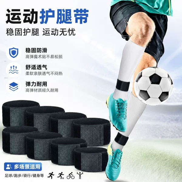 In-stock adjustable football shin guards, ankle support straps, sock straps, leg wraps, and calf support bands
