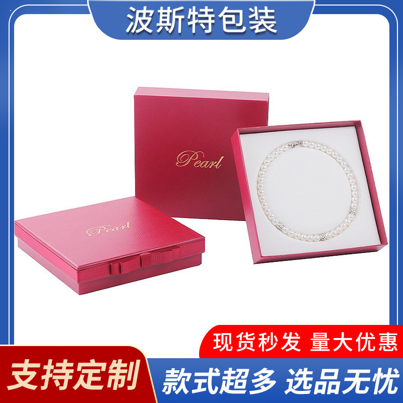 红色蝴蝶结珍珠项链盒天地盖母亲节珍珠盒首饰包装盒妈妈项链礼盒