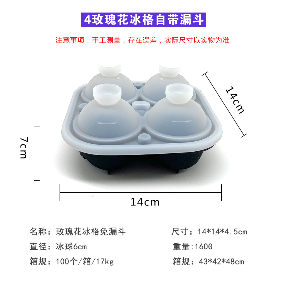R631玫瑰花4连冰格3