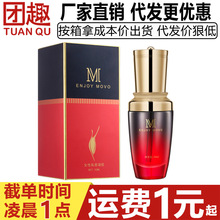 MOVO小红瓶私密高潮液30ml女用快感增强液性爱辅助用秒潮喷水凝胶