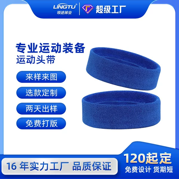 Customized Embroidered Jacquard Sports Headband for Running, Basketball, Cycling, Knitting Headband, Badminton, Tennis Sweatband