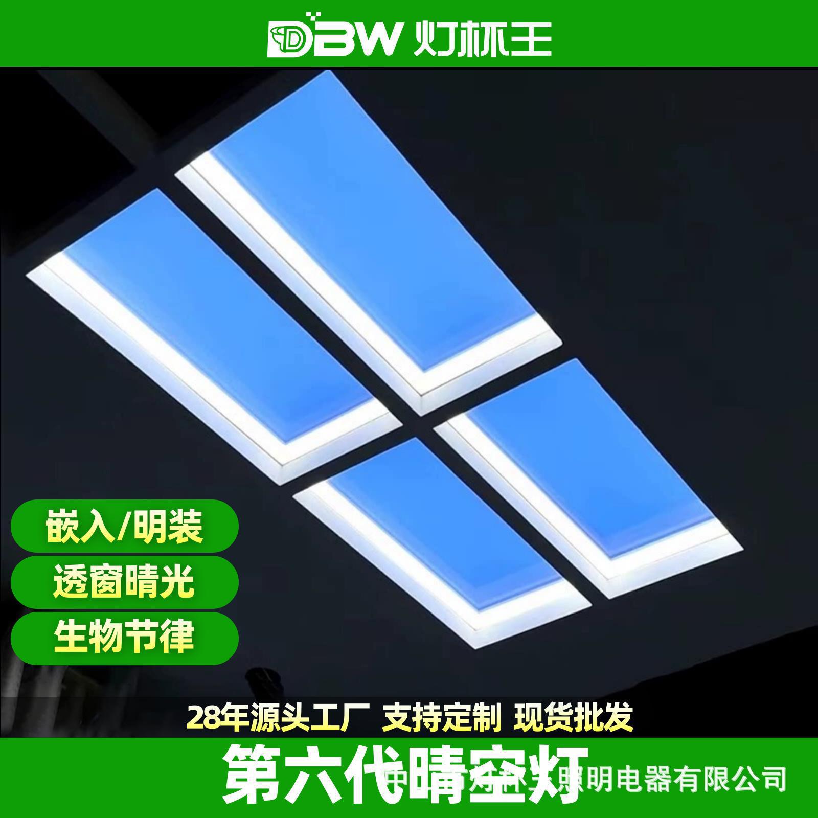 Lámpara de cielo claro incrustada luz azul ultra delgada luz natural de cielo azul graffiti inteligente techo sala de estar lámpara de dormitorio
