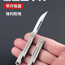 新款钛合金小刀水果刀可开瓶钥匙扣小刀拆快递便携多功能折叠小刀