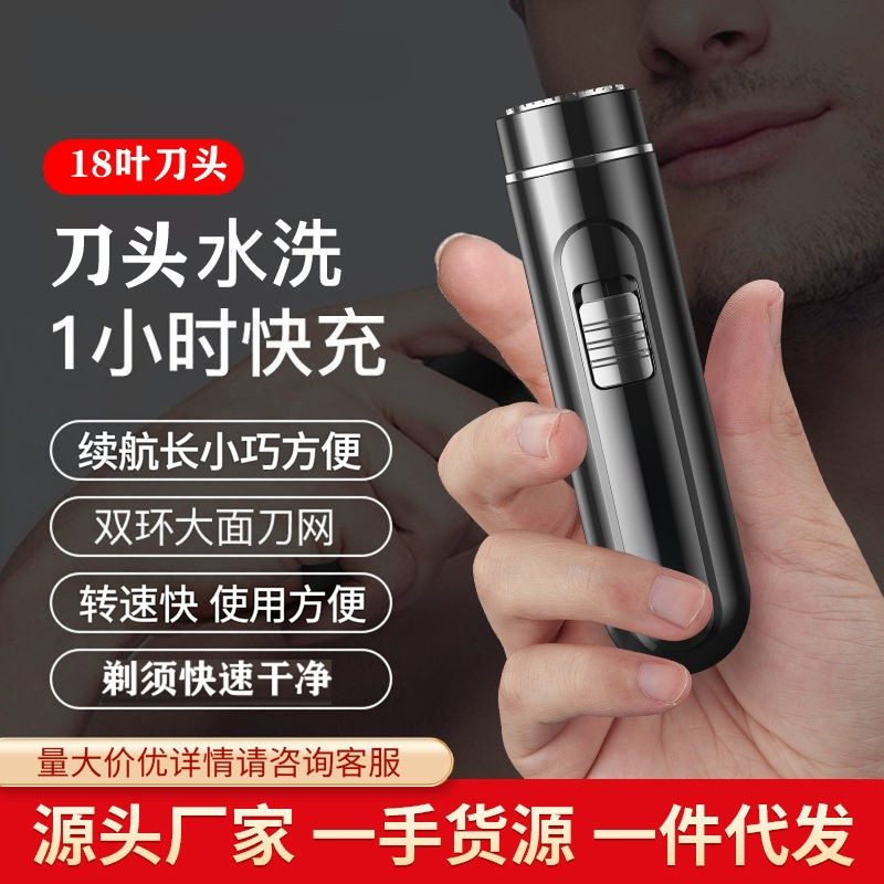 Chigo Men's Electric Shaver Mini Portable Wet and Dry Dual-Use Rechargeable Washable Beard Trimmer Dropshipping Chigo Men's Electric Shaver Mini Portable Wet and Dry Dual-Use Rechargeable Washable Beard Trimmer Dropshipping