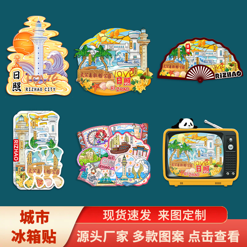 Rizhao Peach Blossom Island Lighthouse Square Coast Cultural and Creative Magnetic 3D Refrigerator Magnet Travel Souvenir Gift National Trend