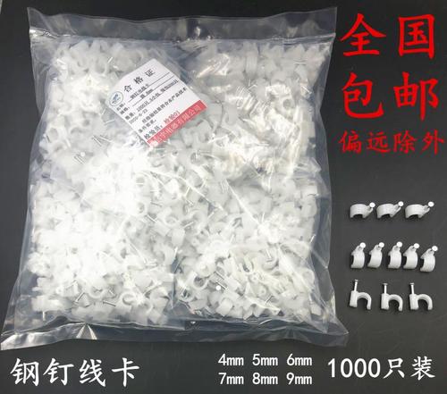 Wire card network cable nail steel nail wire card cable fixed nail card fiber optic card fiber optic cable horse nail tube card