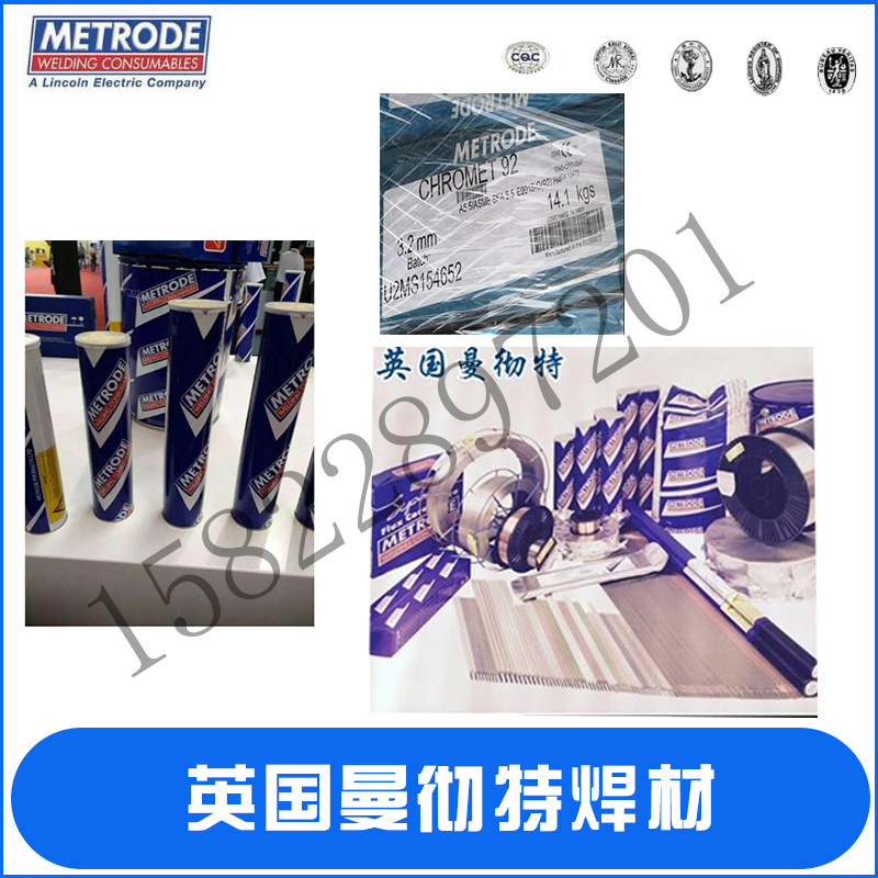原装正品英国曼彻特Chromet 91 VNR耐热钢焊条E9016-B9焊条