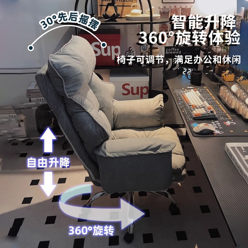 컴퓨터 의자 홈 오피스 등받이 게으른 소파 의자 침실 리클라이닝 인체 공학적 좌석 편안한 게임 의자