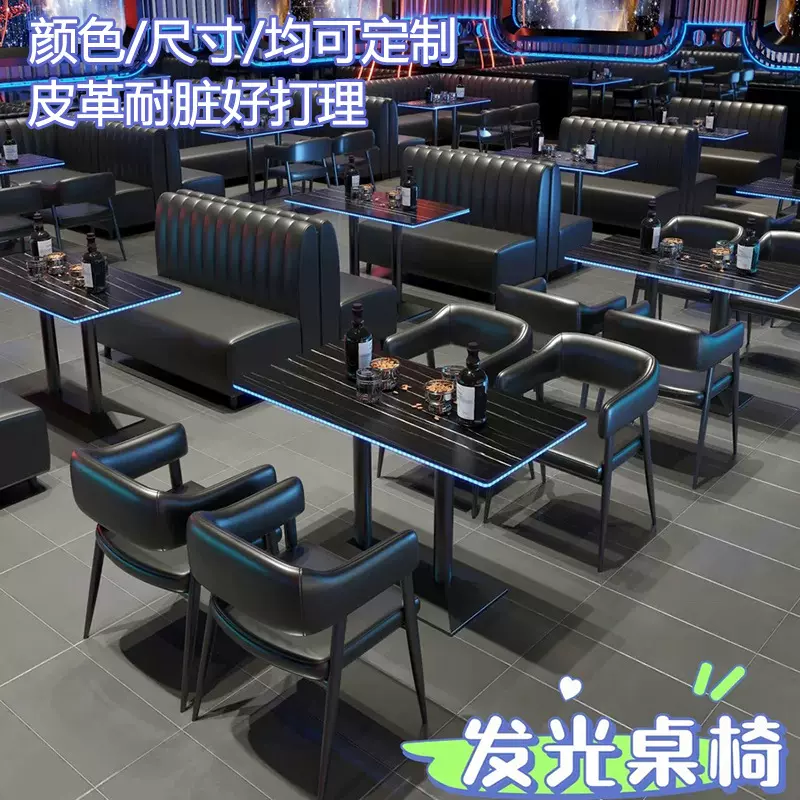 复古酒吧清吧沙发夜场ktv发光桌椅组合烧烤酒馆咖啡火锅餐厅卡座