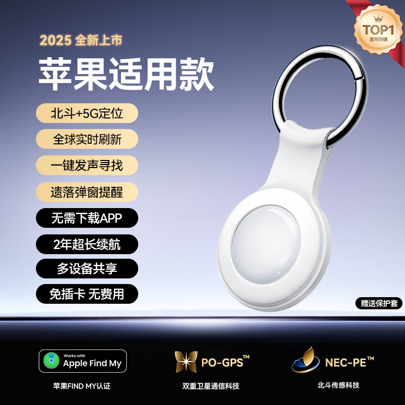 2025黑科技定位器平替适用华为安卓北斗GPS自行车防盗钥匙扣宠物|undefined