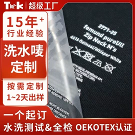 洗唛、商标;辅料加工定制;烫图、烫钻