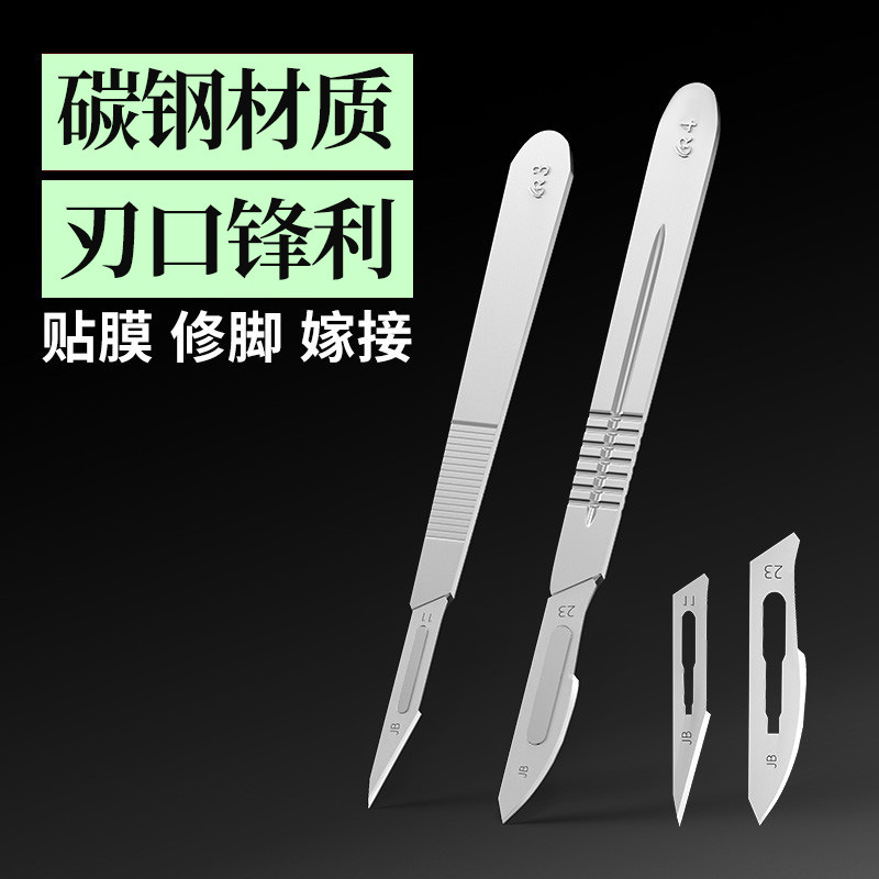 Stainless Steel Knife Surgical No. 3/4 Handle 11 # No. 23 Blade Mobile Phone Film Repair Tool Art Wallpaper Carving Knife Stainless Steel Knife Surgical No. 3/4 Handle 11 # No. 23 Blade Mobile Phone Film Repair Tool Art Wallpaper Carving Knife