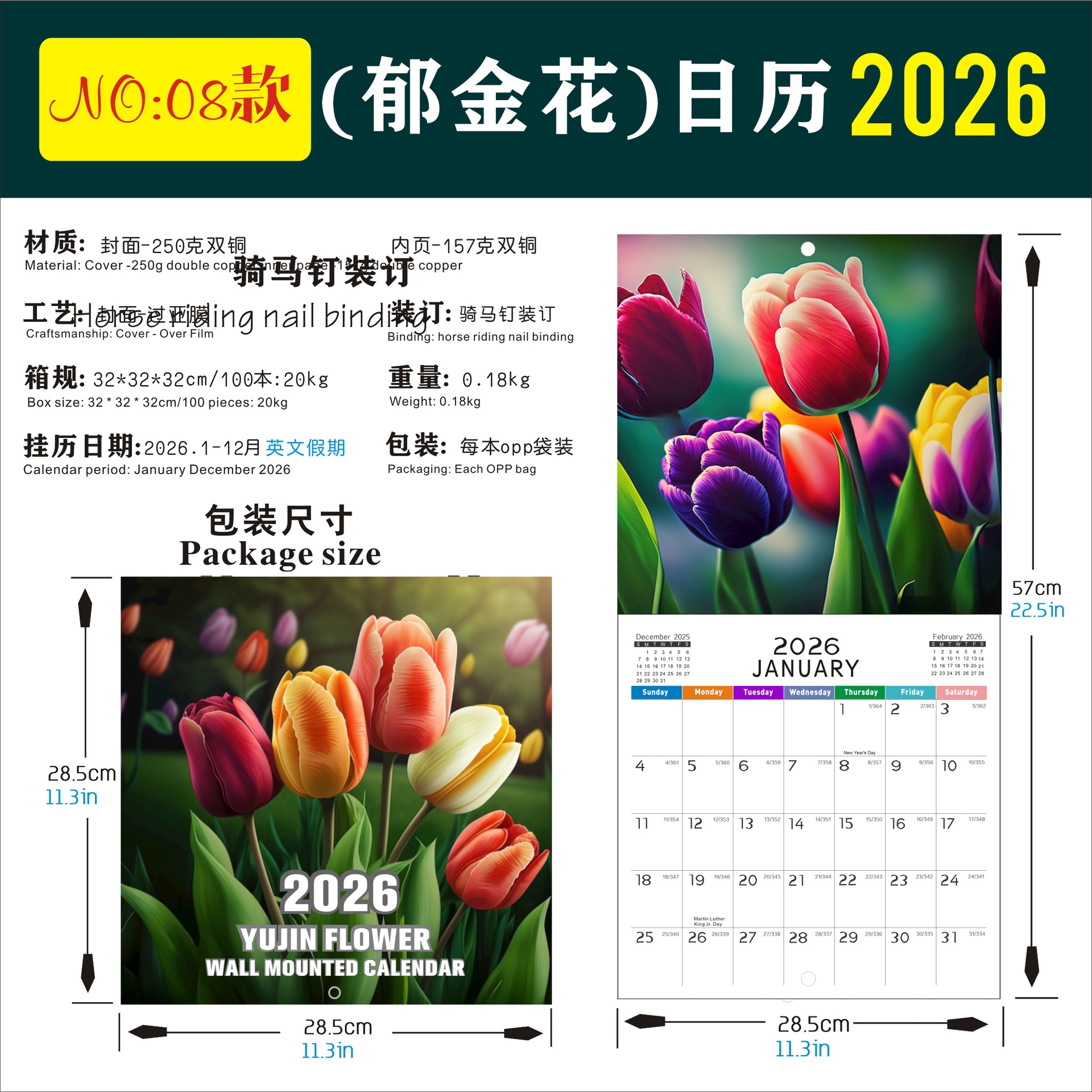 08--A4 벽걸이 달력