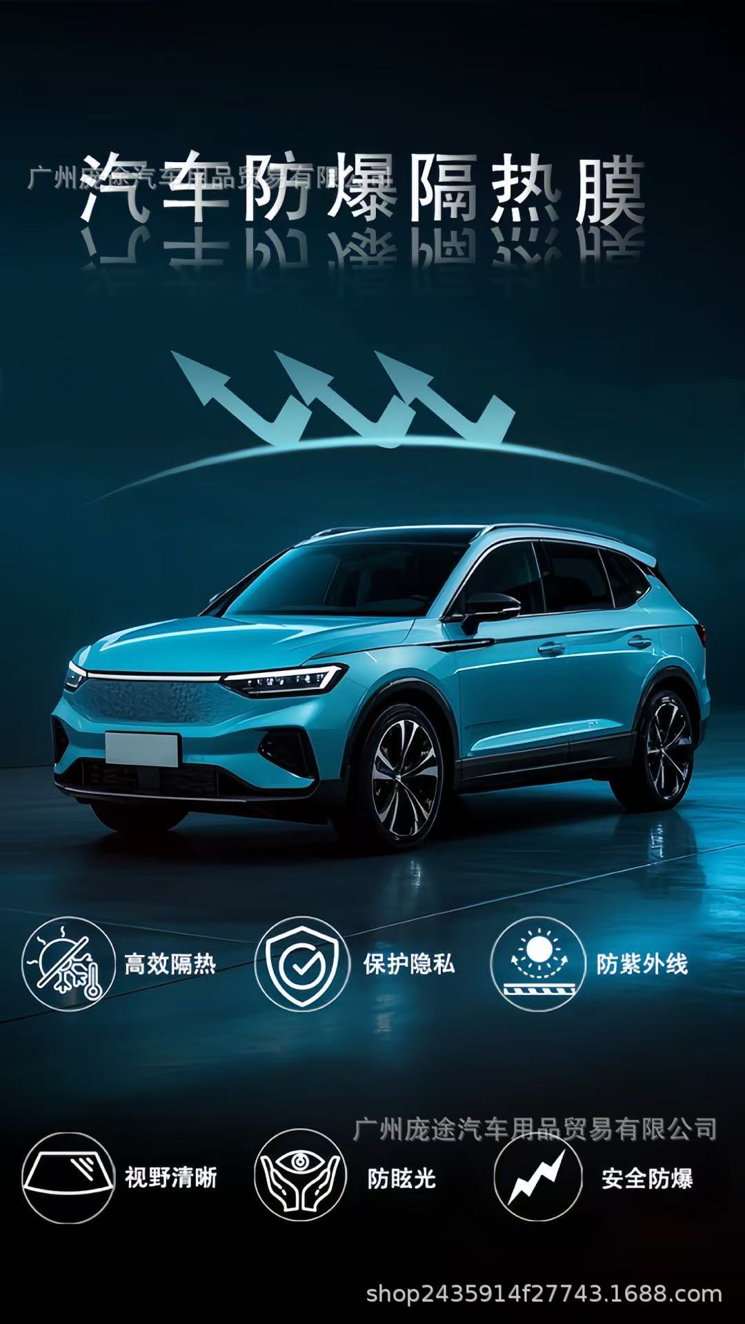 Cross-border wholesale of car solar film, insulation film, glass film, sun protection film, explosion-proof film, skin protection film, whole car roll wholesale