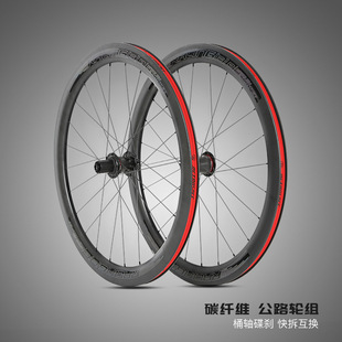 RETROSPEC-pack carbon four Peilin disc brake 24-hole flat strip carbon fiber ring 50mm road car 700C wheel set