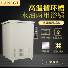 高温循环油浴槽GYY实验室恒温水浴锅 EX防爆水油两用循环水加热器