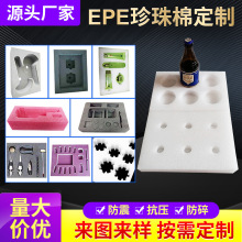 EPE珍珠棉泡沫板防震防碎高密度珍珠棉包装垫加厚厂家现货批发