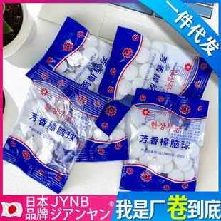 Wardrobe Camphor Balls, Drawer Shoe Cabinet Deodorizing Balls, Anti-Mold Aromatic Balls, Moisture-Proof, Rat and Cockroach Repellent, Hygienic Balls, Insect Repellent, Anti-Mold